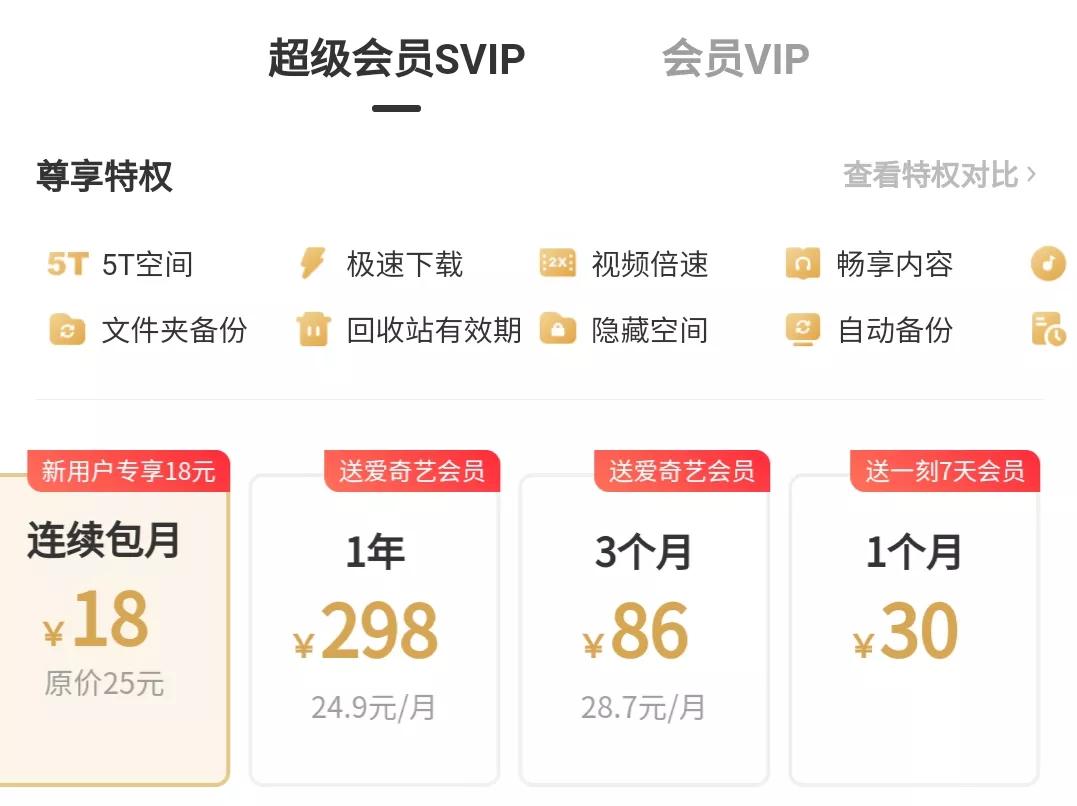 百度阿里云数据丢失,百度网盘启动没反应