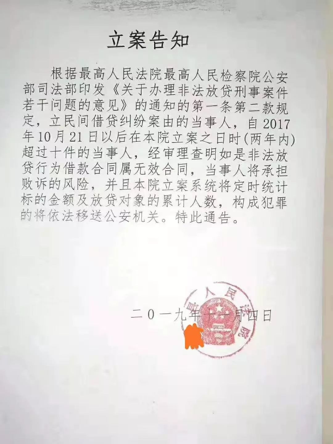 职业放贷人的案件法院还会受理吗,职业放贷人向法院起诉是否立案