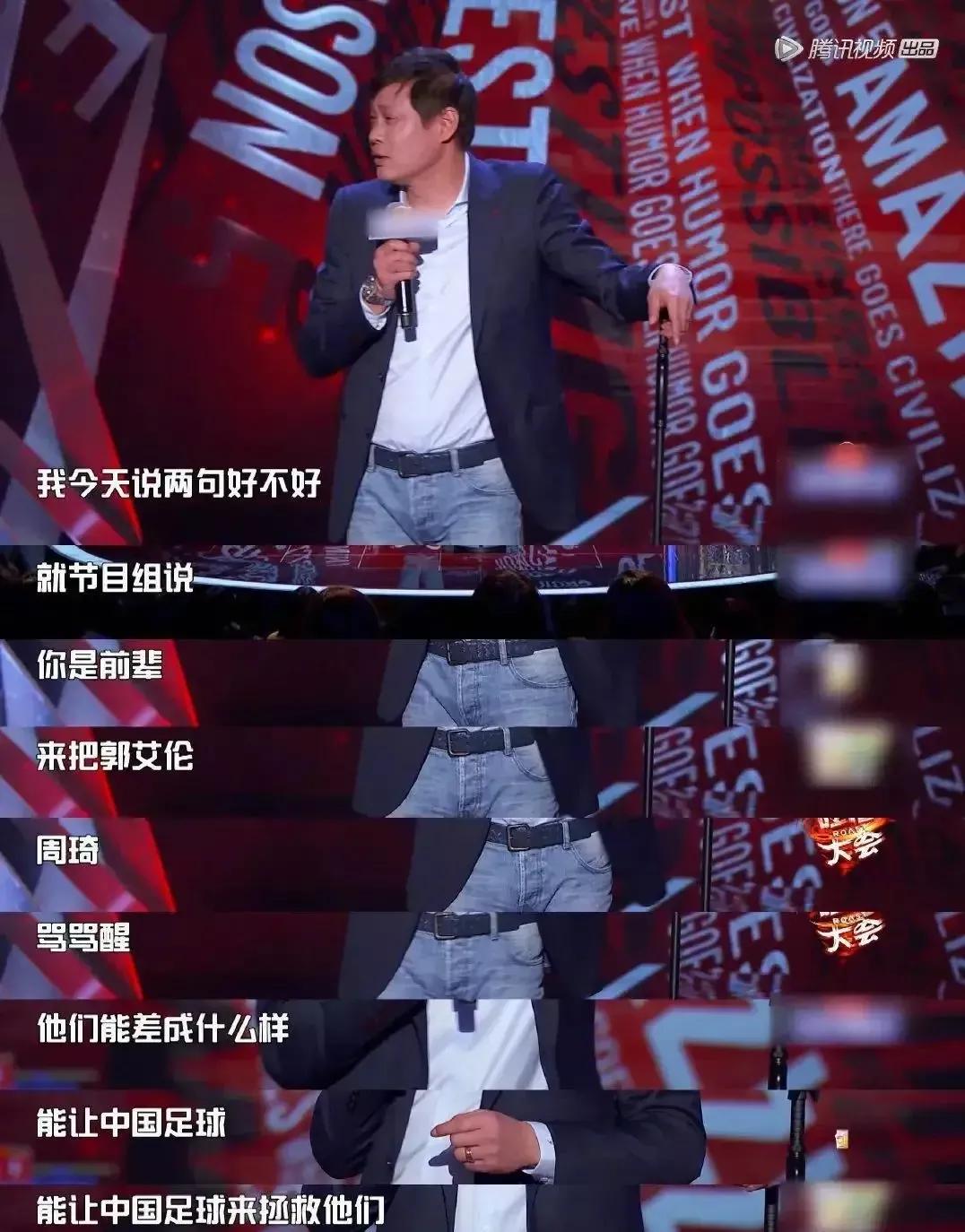 吐槽大会中国男篮完整视频,吐槽大会男篮被官方点名