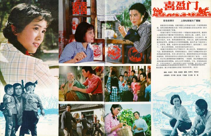 喜盈门的成功离不开演员们,喜盈门80年代