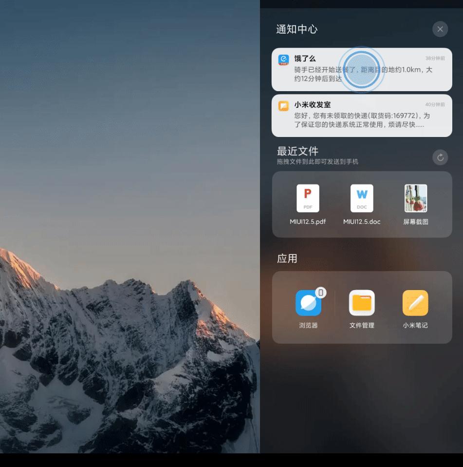 miui12开发版本跨屏协作,miui跨屏协作如何安装使用