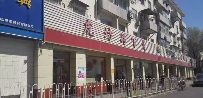 古董商店在什么地方,北京老字号古玩店