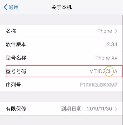 翻新机如何判断水货和行货,怎么辨别翻新机和水货机