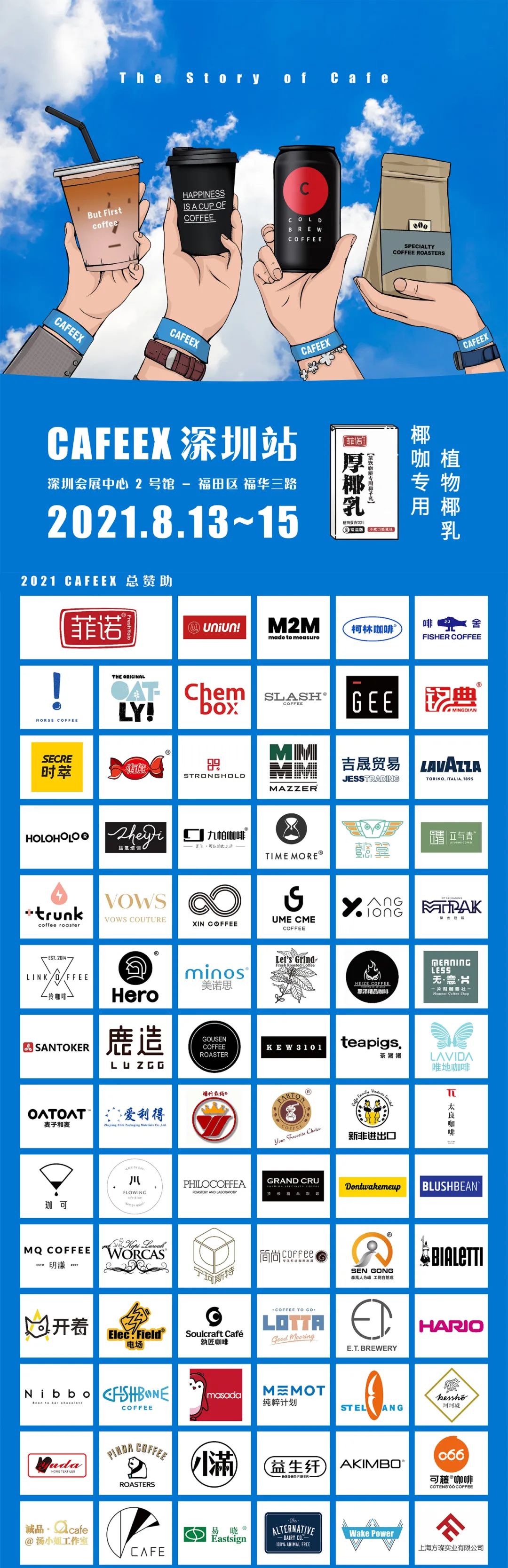 这届深圳人的快乐水,不再是奶茶了?