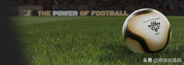 实况足球18年回忆,实况足球历代ps版本