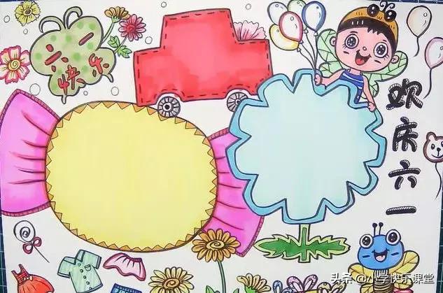 六一儿童节英语手抄报五年级下册,画六一儿童节的手抄报简单又漂亮