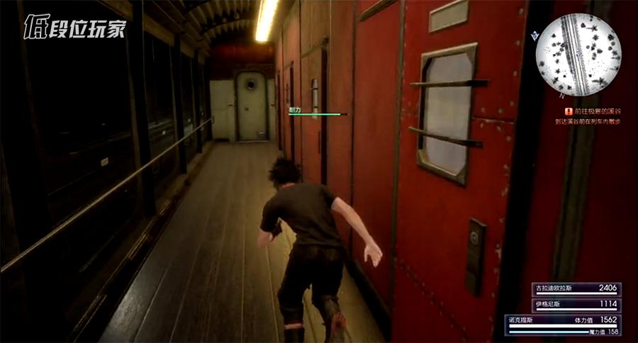 最终幻想15人物解析,最终幻想15回水