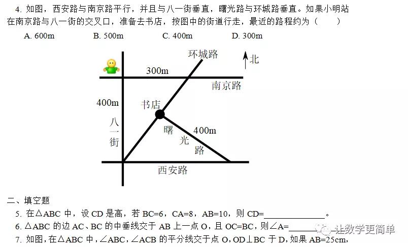 初中数学必刷题逐题视频讲解,初中数学必刷题答案深度解析