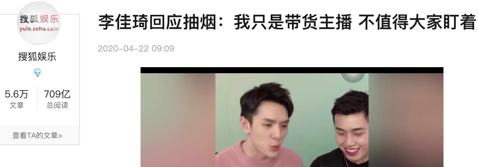 李佳琦再掉好感!老烟民形象曝光后，直播间里跟杨幂开黄腔