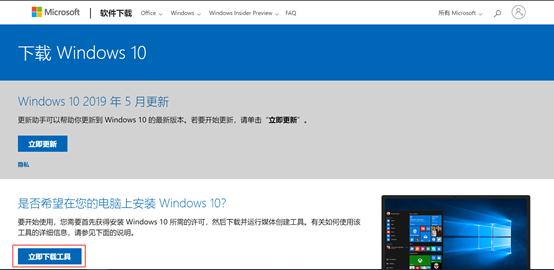 如何安装win11官方纯净版系统,纯净版windows10系统安装详细教程