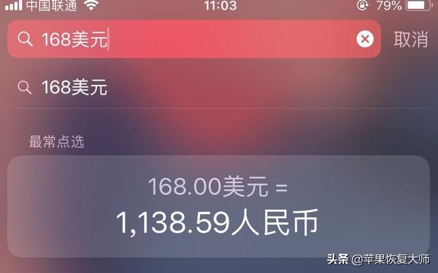 买iphone要关掉的几个功能,你真的会用iphone吗图片