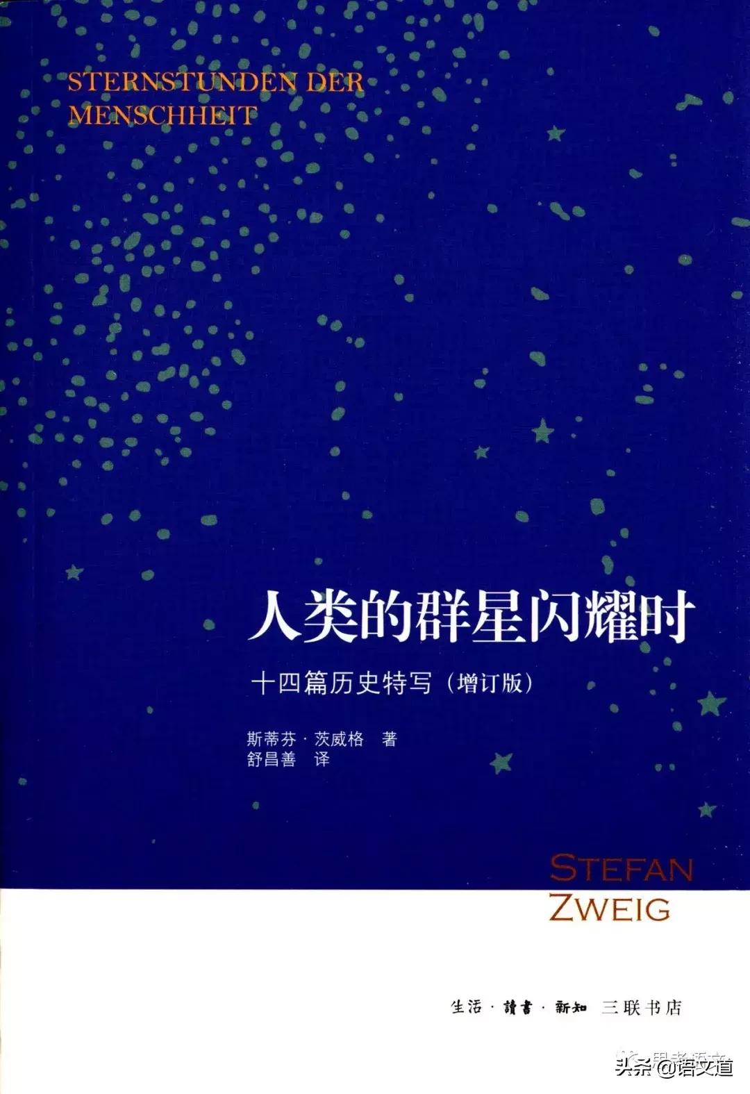 寒假，给中学生10本人物传记类书目