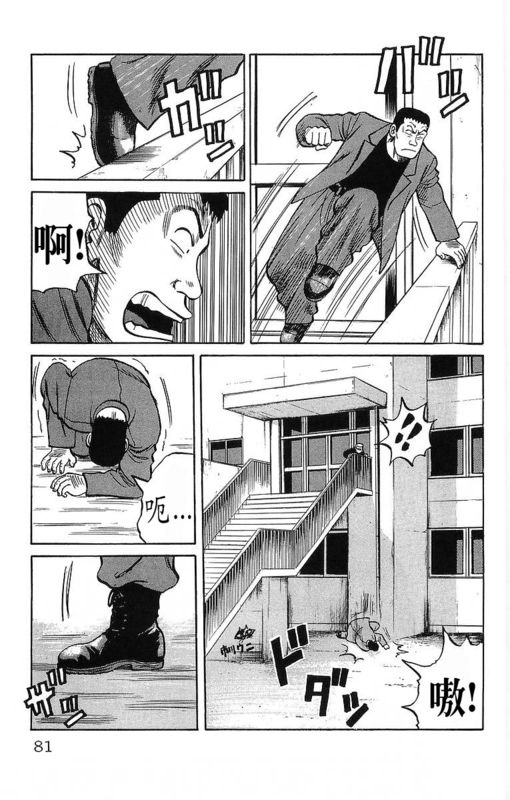 热血高校第七十三话,热血高校第三季22话