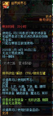 dnf24日更新史诗之路时间,dnf更新后的史诗之路在哪