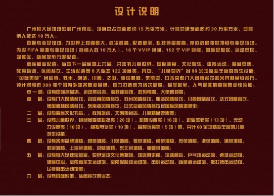 恒大惊艳美照,足球场绝美