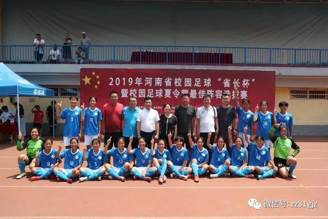 郑州三十一中女足招生,郑州31中足球队