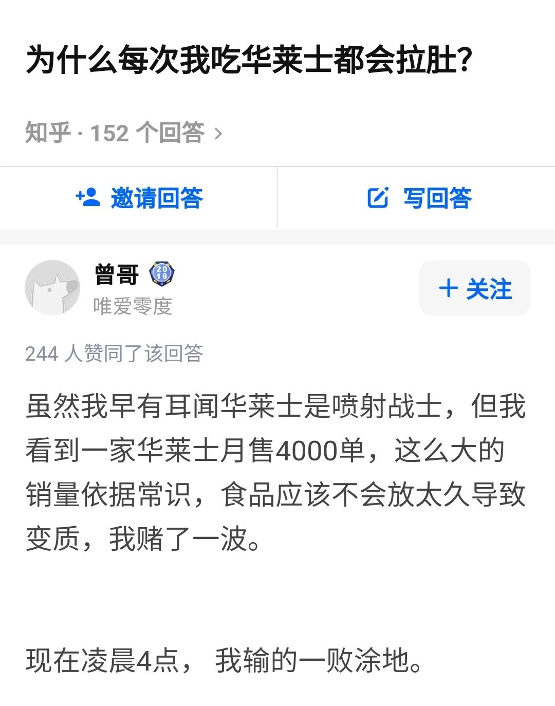 华莱士炸鸡是辣的吗,华莱士炸鸡用的什么牌子的