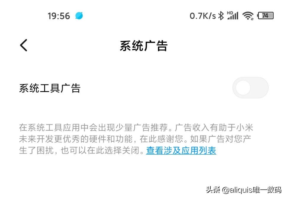 一键关闭小米手机广告推广,教你永久关闭小米手机的系统更新