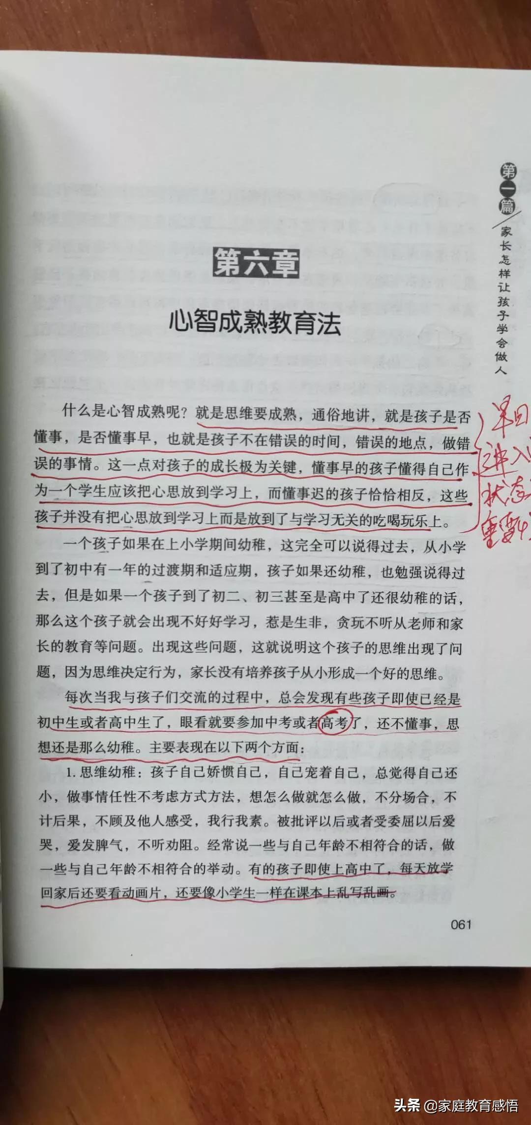 初中孩子叛逆成绩下滑厉害怎么办,对叛逆不听管教的高中孩子怎么办
