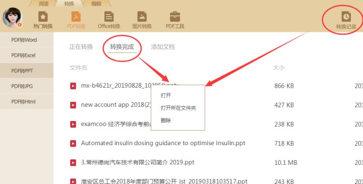 pdf转成word文字对不齐怎么办,PDF转成word文档字体不清晰怎么办