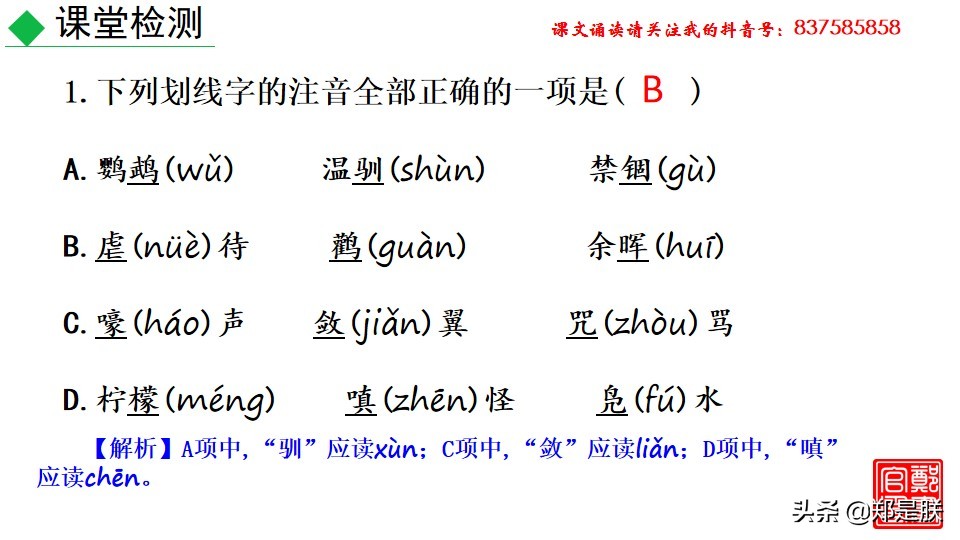 七上人教版第十七课动物笑谈课件,七上语文动物笑谈