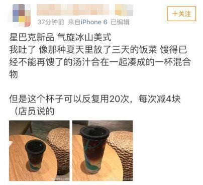 现在喝星巴克，基本靠*诱色**！“玩味冰调”，你敢尝试吗？