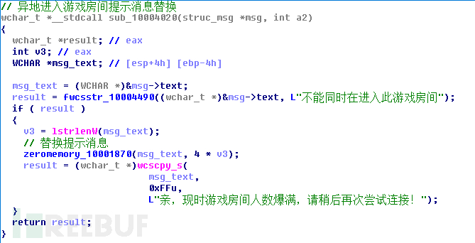 新型赌博黑产攻击肆虐网吧：LOL*彩博**引流棋牌*号盗**