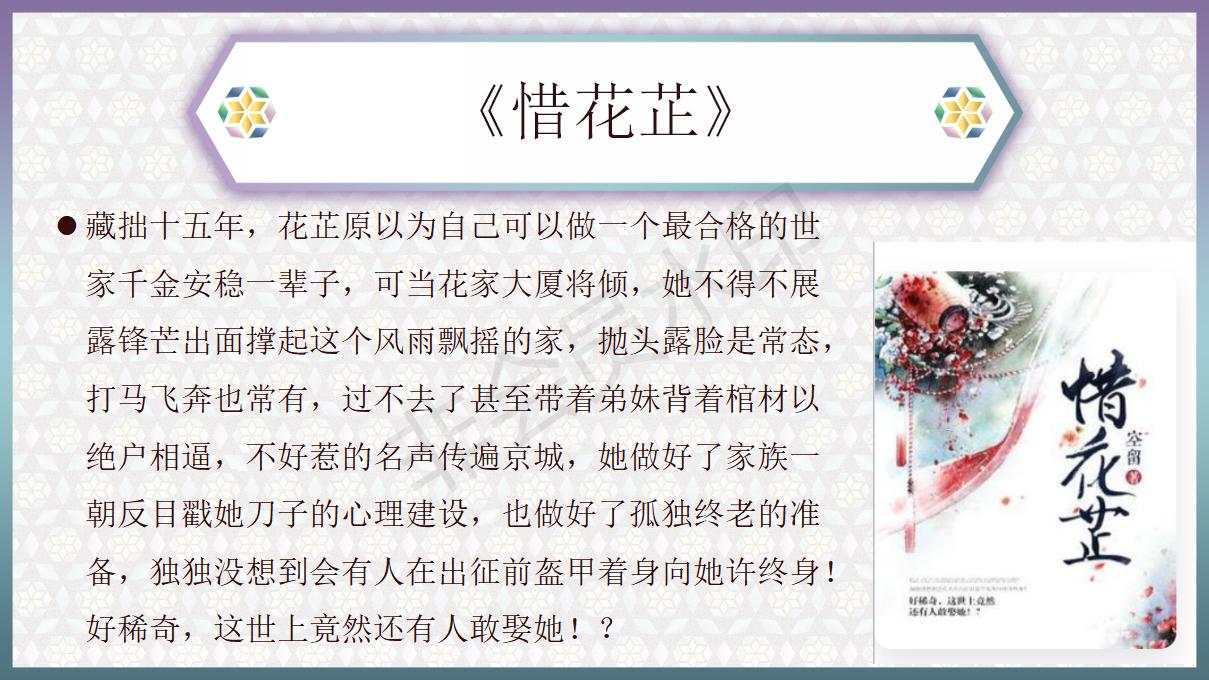 古言小说推荐甜宠文完结短篇宅斗,穿越古言女强男强小说推荐