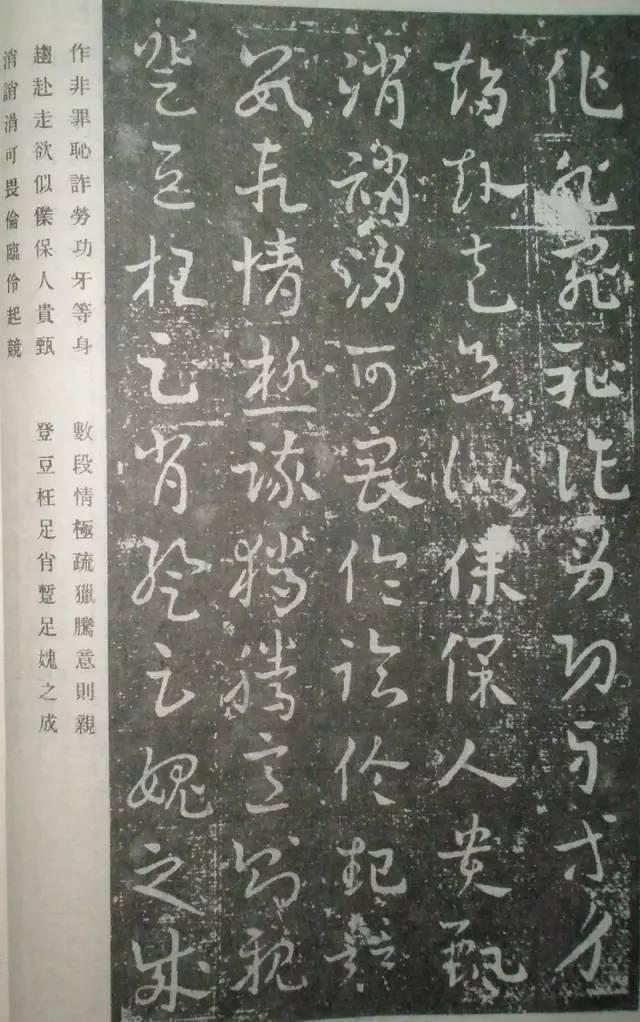 王世镗章草口诀完整版,王世镗章草作品欣赏