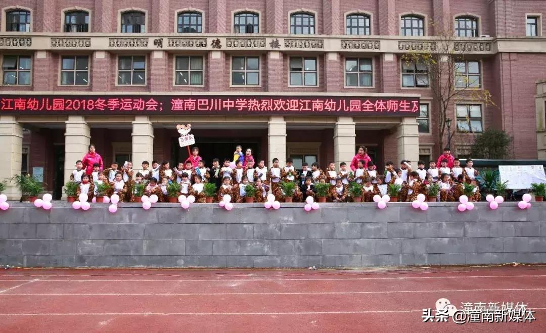 江南幼儿园小班运动会,重庆市潼南区江南幼儿园六一回放