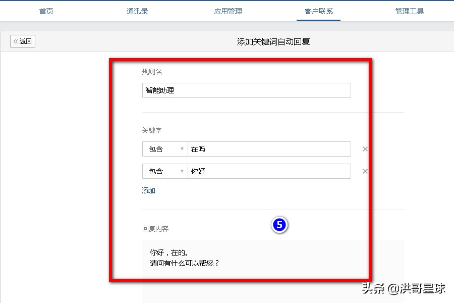 企业微信群机器人怎么自动回复,企业微信群自动回复