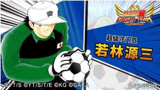 足球小将强大的亚洲霸主,足球小将亚洲第一人