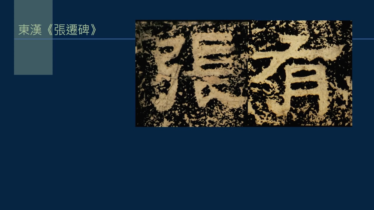 黄简讲书法三级课程视频完整版,黄简讲书法三级课程第7集