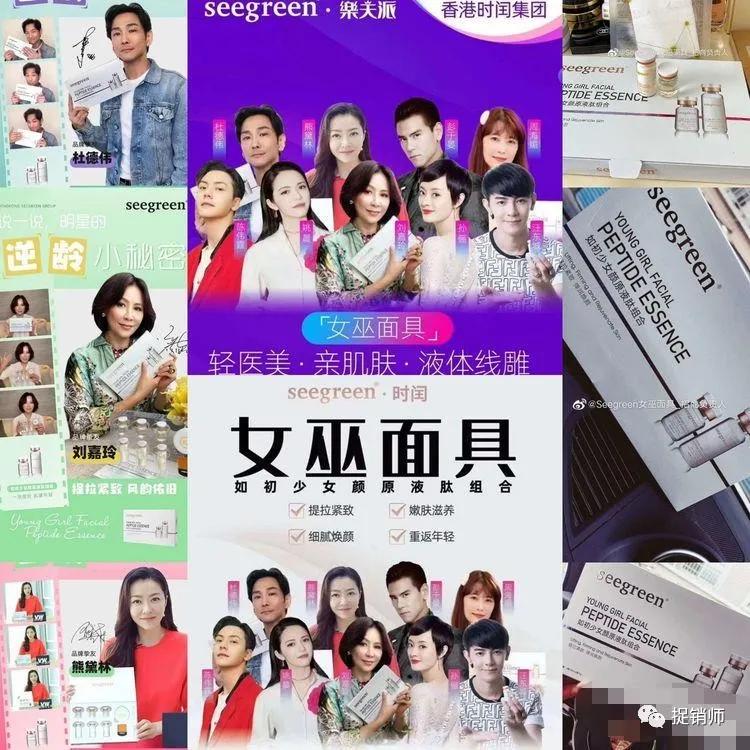 香港时闰集团女巫面具代理合法吗,香港时闰化妆品是骗局吗