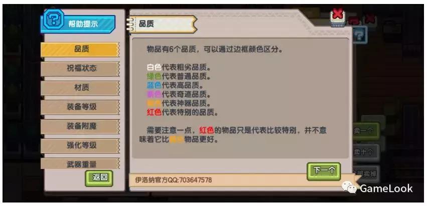 十年后重生，开放世界RougeLike手游《伊洛纳》怎么样？