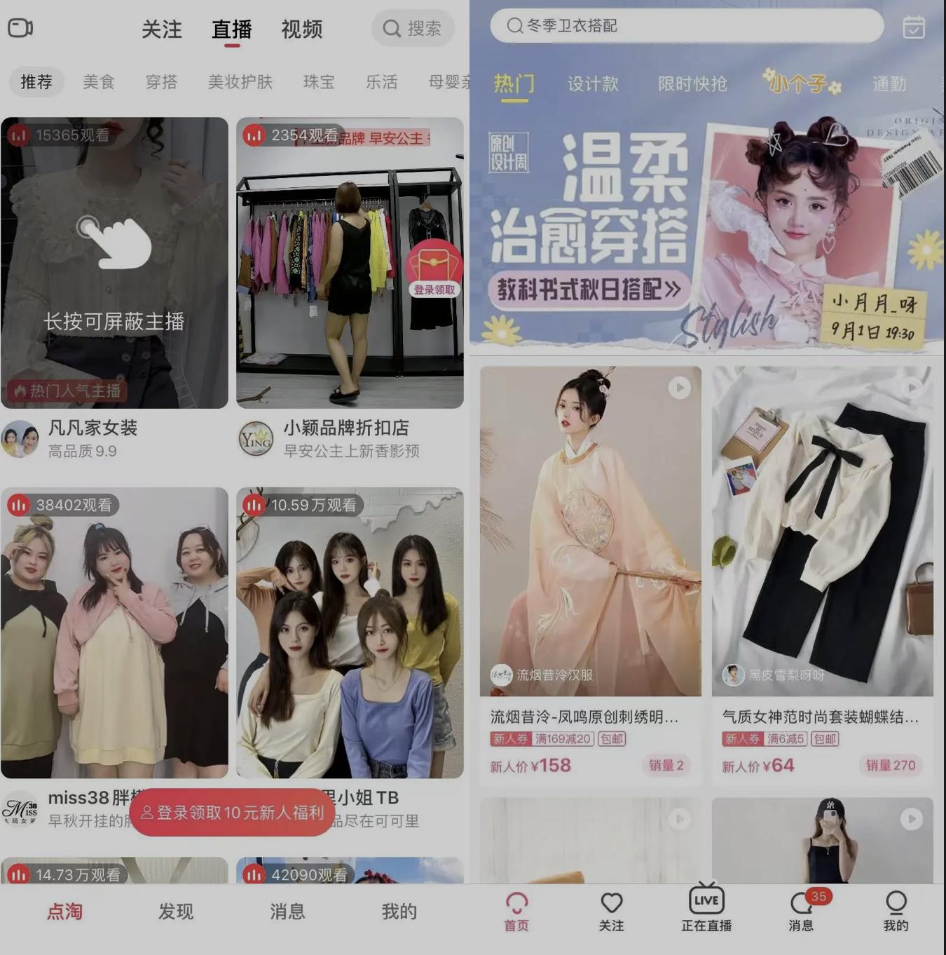 蘑菇街开店有流量吗,蘑菇街日活流量