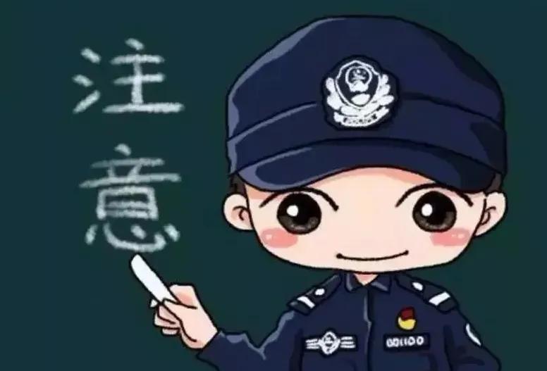 公安提醒别乱加好友,警方提醒你的微信可能被别人操控