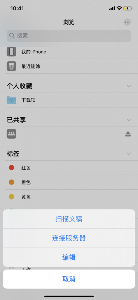 iPhone如何操作电脑文件文件共享功能了解一下