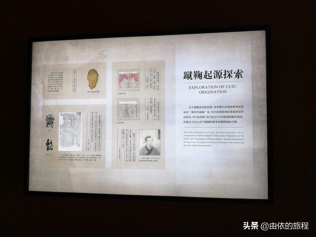 足球博物馆旅游攻略,游五千年文博园感受