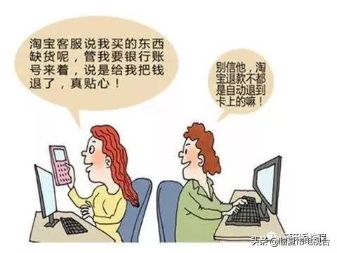 2019防范电信诈骗视频,预防电信诈骗的方法和技巧