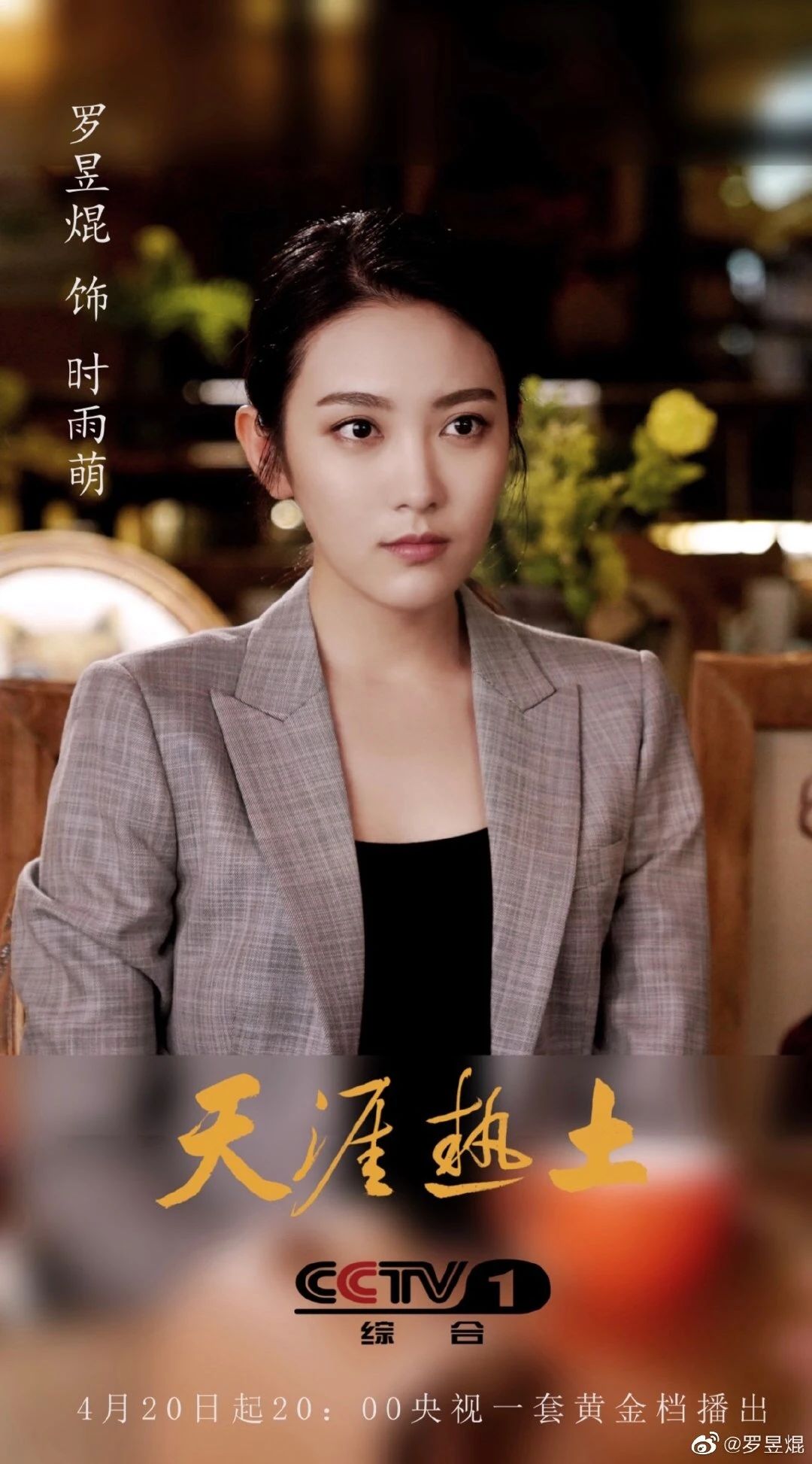 中戏北电历届第一,中戏北电表演第一