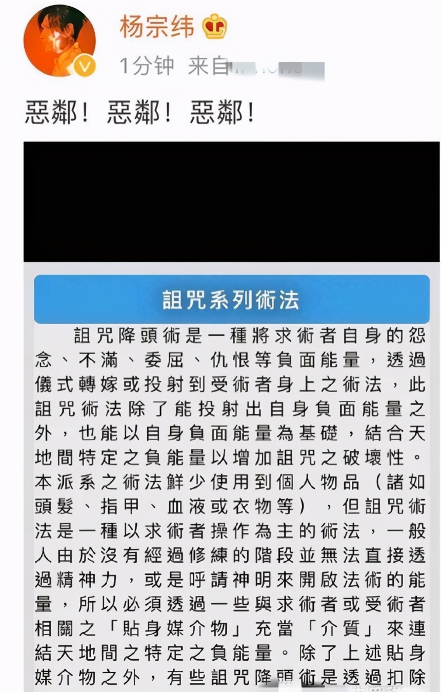 知名歌手疑似遇到麻烦？发诅咒系列术法感叹恶邻，随后秒删惹猜疑