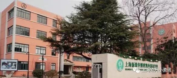 上海小学公办好还是民办好,上海30所中小学排名