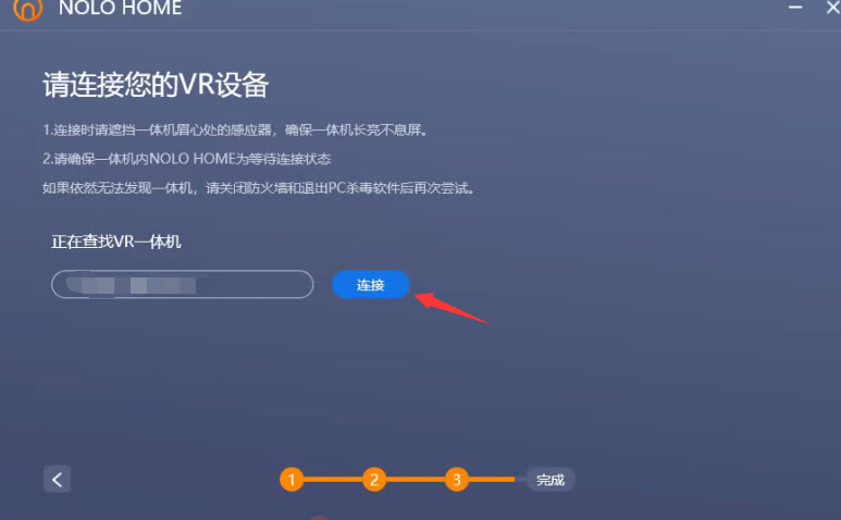picovr怎么玩夏日游戏,picog2怎么玩