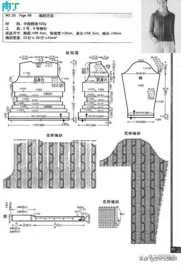 女士开衫背心毛衣款式图解,女士一件完整开衫编织图解