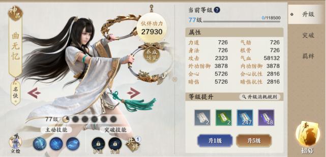 天涯明月刀手游太白实战,天涯明月刀手游太白武技