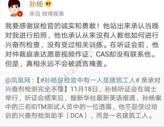 孙杨现状最新消息,揭秘孙杨事件