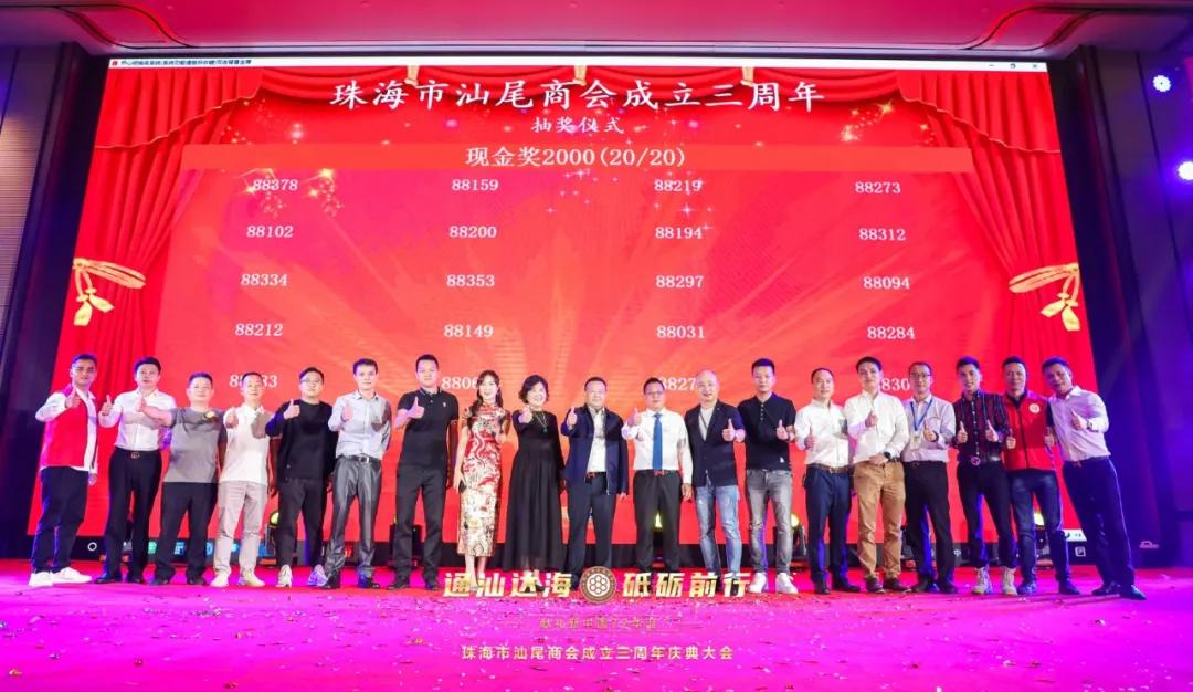 珠海汕尾商会青年创业分享会,汕尾商会2019