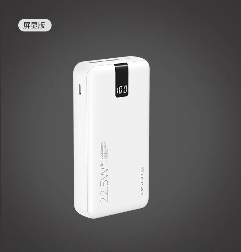 品胜最新充电宝,品胜超大容量充电宝测评