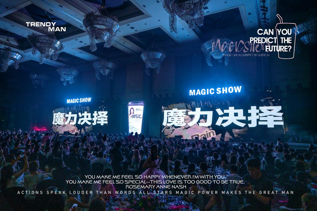 新机遇与新增长：佰润魔力Show多维创变造就品牌格局